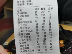 -龍二烧肉酒场(九亭店)