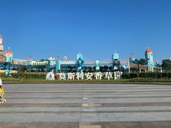 -季高兔窝窝亲子园(上海薰衣草公园店)