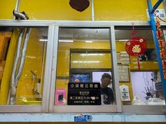 门面-小梁哥云吞面(黄贝岭店)