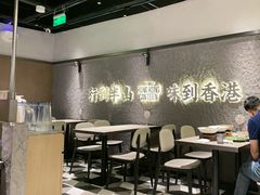 -留半山·香港食堂(啦啦宝都店)