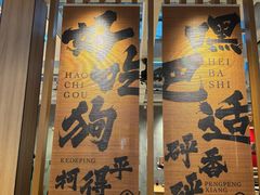 -遇见小面(广州南站店)