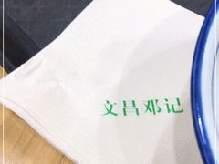 -文昌邓记清补凉(西沙路店)