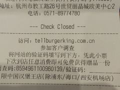 账单-汉堡王(EAC欧美中心店)