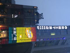 iphone_upload_pic-米瑞购物广场