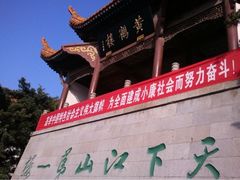 -黄鹤楼公园(黄鹤楼)