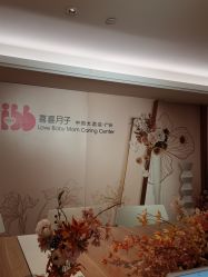 -喜喜月子会所(中酒馆)