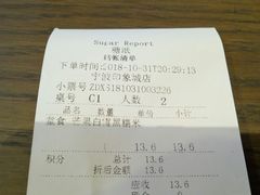账单-糖纸甜品(印象城店)