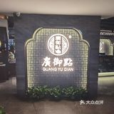 花花悦色节—悦荟广场