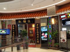 门面-点都德(千灯湖环宇城店)