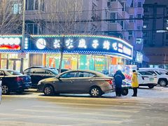 -杨家崴子碳缸烧烤(东三马路店)