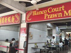 -白蘭閣街蝦麵