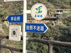 -十渡东湖港风景区