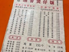 -潮香兴煲仔饭(莲花路店)