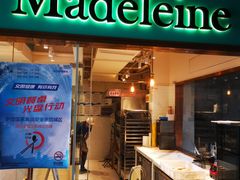 门面-Madeleine玛德琳(永平里店)