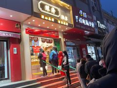 门面-酥翁糕点(顺义店)