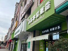 -萌萌牛紫米露(烟台大学店)