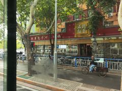 -石饮红星包子(中山路店)