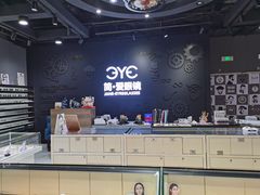 -简·爱眼镜(赛隆眼镜广场店)