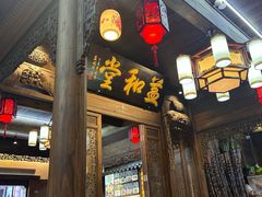-缘来聚·徽菜名店(黄山宏村店)