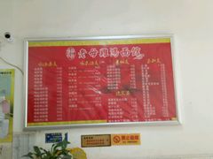 菜单-岁福祥老母鸡汤面馆(阳曲路店)