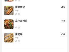 -酒里·宜州果酱烧烤(葛村店)
