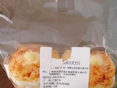 新西兰芝士包-美心西饼mx cakes(猎德优托邦店)