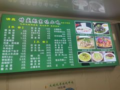 -增盛魁小吃店