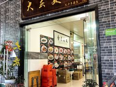 -大庆美食·顺德鱼生顺德菜