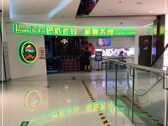-巴依老爷新疆美食(远洋未来汇购物中心店)