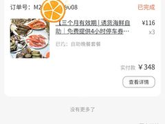-诱货海鲜自助火锅(爱琴海购物公园东百店)