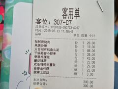 账单-嘉禾·悦享餐厅(八方汇店)