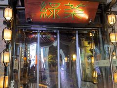 -绿茶餐厅(光谷世界城步行街店)