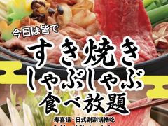 -丽和苑·自助寿喜锅(虹梅路店)