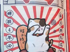 -猫抓烤肉(春熙路店)
