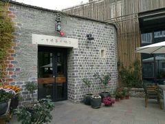 -瓦库茶馆17号(海汇港店)