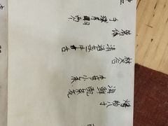 账单-京怀石·壬生