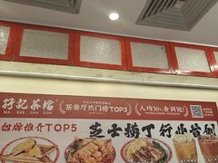 -孖记茶档·热腾茶餐(乐峰店)