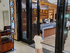 -彩景大酒楼(万泰新天地店)