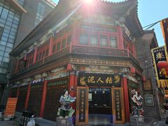 -天津五大道文化旅游区