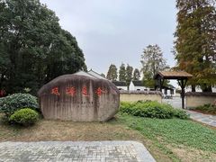 -同里国家湿地公园
