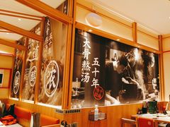 -味千拉面(又一城店)