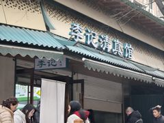 门面-李记清真馆(打钉巷店)