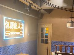 -山悦里 山野·鲜火锅(罗斯福广场店)