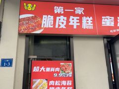 -鸡柳大人(宁大店)
