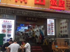 -雨田饭店(华兴东街店)
