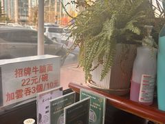 -香港久记牛腩云吞面(友好广场店)
