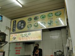 -阿芬卤面(花巷店)