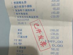 账单-金轩中餐厅 Jin Xuan(浦东丽思卡尔顿酒店)
