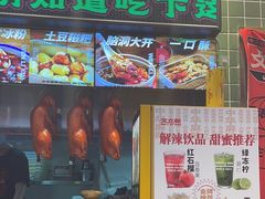 -文立新麻辣烫(合生汇21街区店)