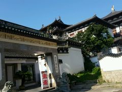 外观大气-普济寺素斋